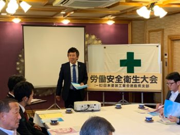 徳島県　あいおいニッセイ同和