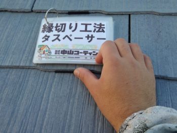 徳島市　カラーベスト　下塗り　縁切り