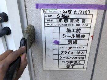 GAISO　徳島　塗装　コーキング