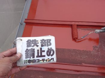 徳島市 新浜町 屋根 錆止め