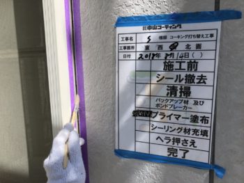 GAISO　徳島　塗装　シーリング