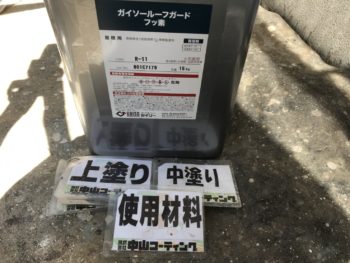 使用材料　ガイソー　ガイソールーフガードフッ素　屋根　塗料　藍住町