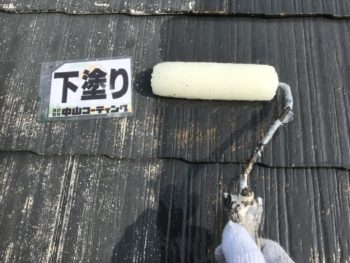 藍住町　屋根　塗装　徳島県　下塗り
