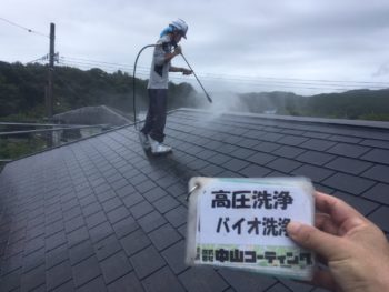徳島県　高圧洗浄　屋根　塗装