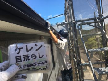 徳島県　ケレン作業　塗装　破風　細部塗装