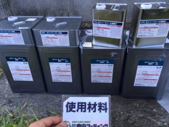 ガイソー　ルーフガード　ガイソーウォール　無機