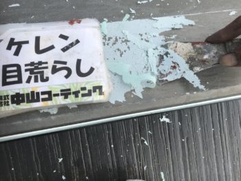 徳島県　藍住町　屋根　鉄部　ケレン