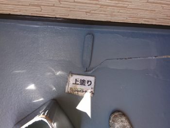 徳島県　塗装　ベランダ　上塗り