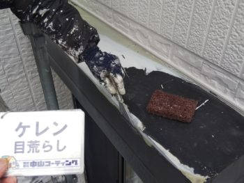 徳島県　南昭和　出窓　ケレン