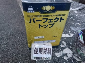 外壁 塗装 日本ペイント ラジカル