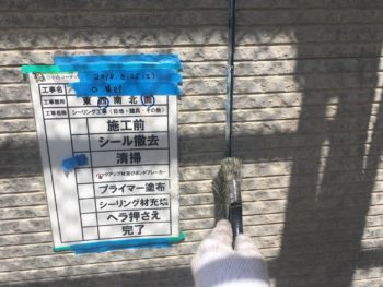 徳島県　清掃　シーリング　外壁