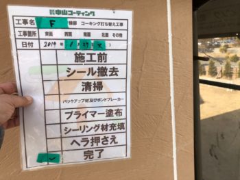 鳴門　シーリング　外壁　徳島　施工後