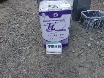 使用材料　エーエスペイント　Sun瓦エクセルシーラー　塗装　阿波市