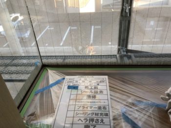 施工前 コーキング 徳島 田宮