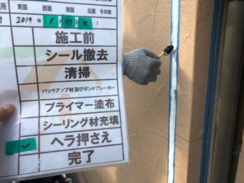 徳島　鳴門　シーリング　外壁　押さえ