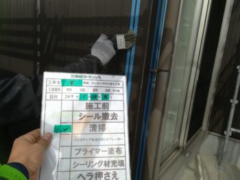 鳴門　シーリング　外壁　徳島　清掃