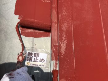 鉄部　錆止め　徳島県　阿南市　屋根