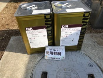 ダイヤカレイド　DK-1101　塗料　使用材料　徳島