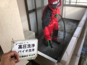 徳島　板野　洗浄　ベランダ