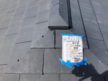 施工後　大棟　屋根　シーリング　徳島