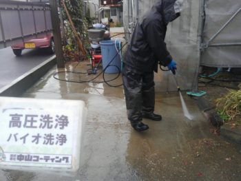 土間 洗浄 田宮 徳島