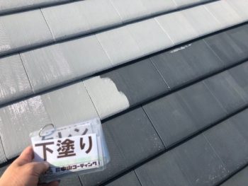 屋根　塗装　徳島　下塗り