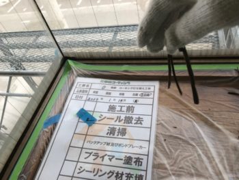 除去 コーキング 徳島 田宮