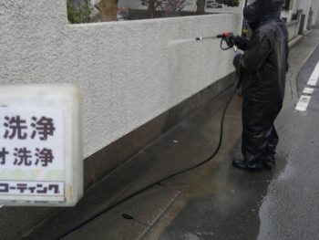 田宮 徳島 洗浄 塀
