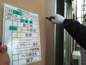 徳島　鳴門　シーリング　外壁　除去
