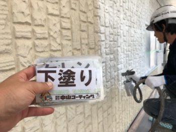 下塗り　外壁　塗装　徳島