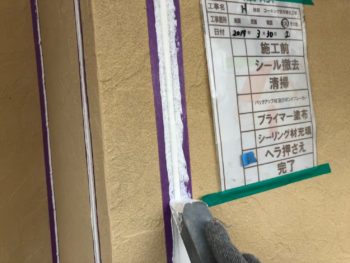 徳島県　シーリング　ヘラ　押さえ