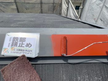屋根　錆止め　塗装　徳島県