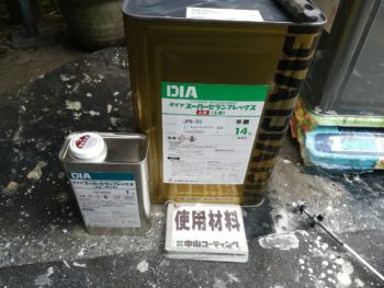 塗料　使用材料　徳島県　ダイヤカレイド　スーパーセランフレックス