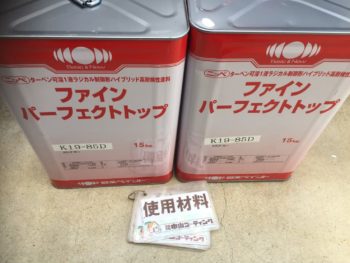 塗料　日本ペイント　ファインパーフェクトトップ　徳島県　外壁