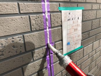 シーリング　充填　外壁　徳島県