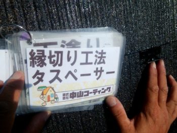 徳島県 タスペーサー 挿入 屋根