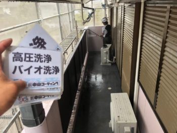 ベランダ　高圧洗浄　徳島県