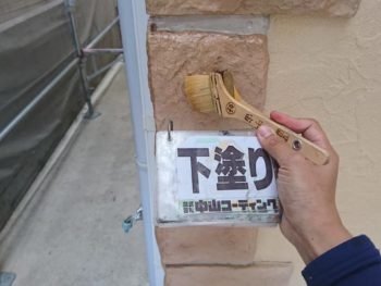 徳島県　外壁　塗装　下塗り