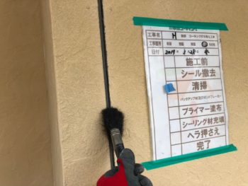 シーリング　清掃　徳島県