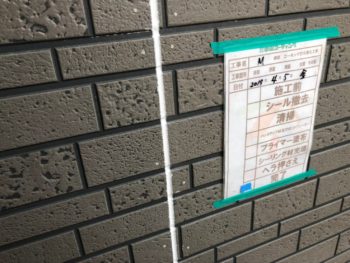 施工後　外壁　徳島県　シーリング