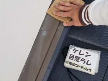 屋根　鉄部　ケレン　徳島県　阿波市