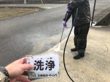 徳島県　阿波市　洗浄　土間