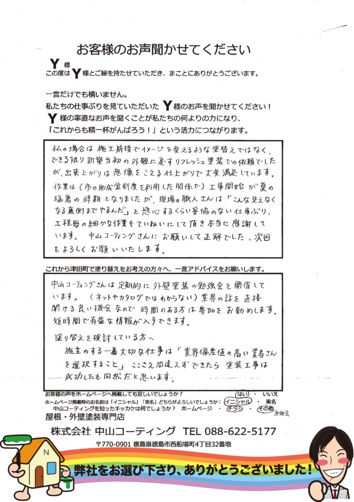 施主のする一番大事な仕事は「業界偏差値の高い業者さんを選択すること」