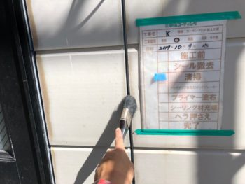 清掃作業 コーキング 徳島県