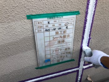 コーキング 徳島 ヘラ押さえ