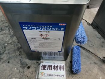 徳島 塗料 ナノコンポジットF