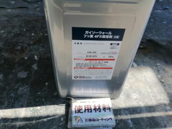 徳島 塗料 ウォールフッ素