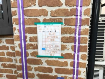 コーキング工事　壁面　充填　へら押え　徳島県