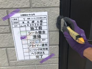 コーキング　目地　清掃　徳島　小松島