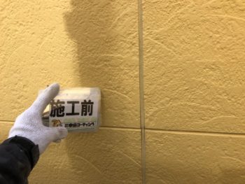 施工前 シーリング とくしま あなん